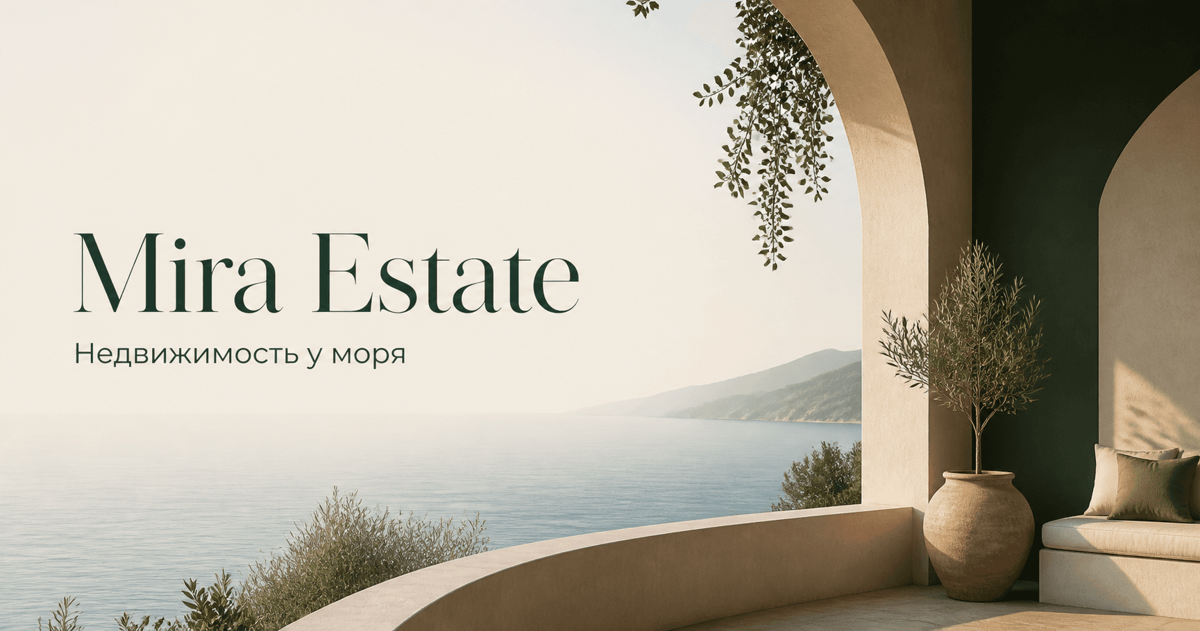 Средиземноморская архитектура Mira Estate